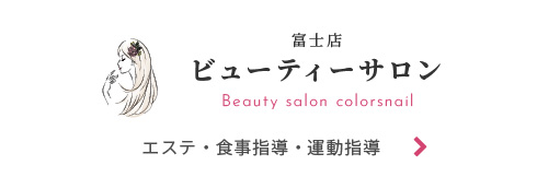 Beauty salon colorsnail
