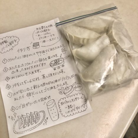 完全栄養食🥟餃子🥟