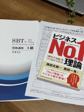 SBT