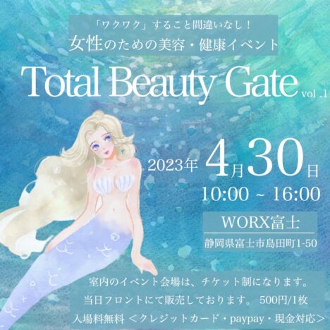 Total Beauty Gate