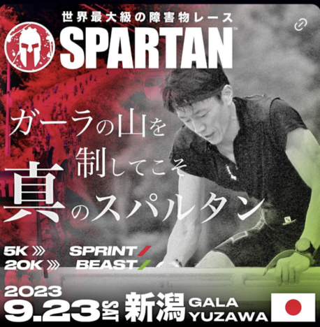 SPARTAN in 新潟