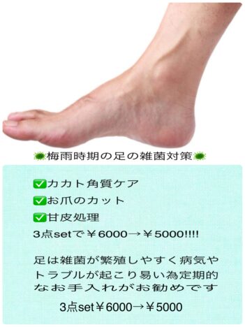 ★6月のお得情報★