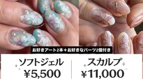 卒業おめでとうキャンペーン