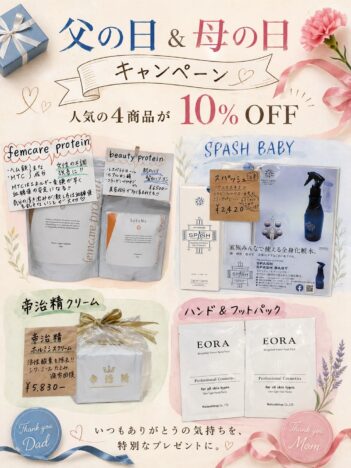 ‪☆5月のお得情報☆