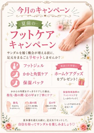 ☆7月お得情報☆