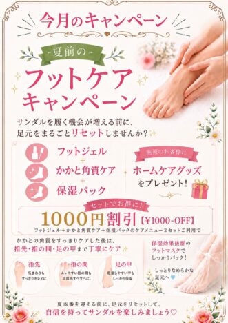 ☆7月お得情報☆