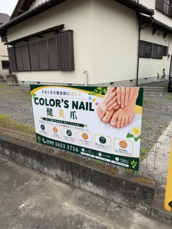 看板が新しくなりました✨