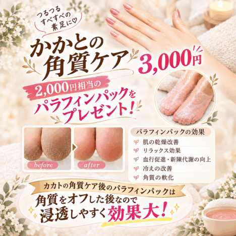 ★10月のお得情報★